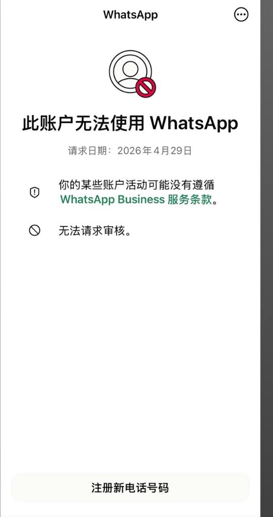 WhatsApp